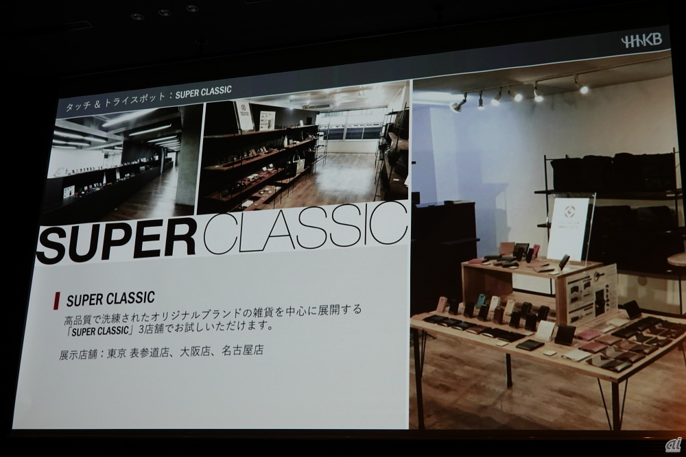 SUPER CLASSIC（東京・大阪・名古屋）