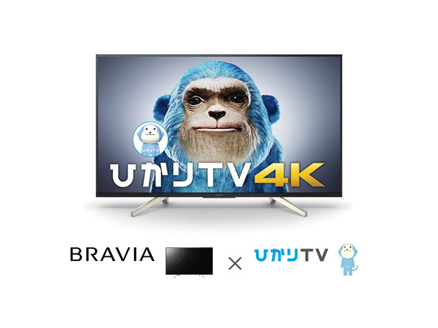 ソニーの4K液晶テレビ「BRAVIA 恥ずかし KJ-43X8500G/CT