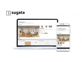 リノべる、AIがおすすめの住まいを提案するサービス「sugata」開始へ