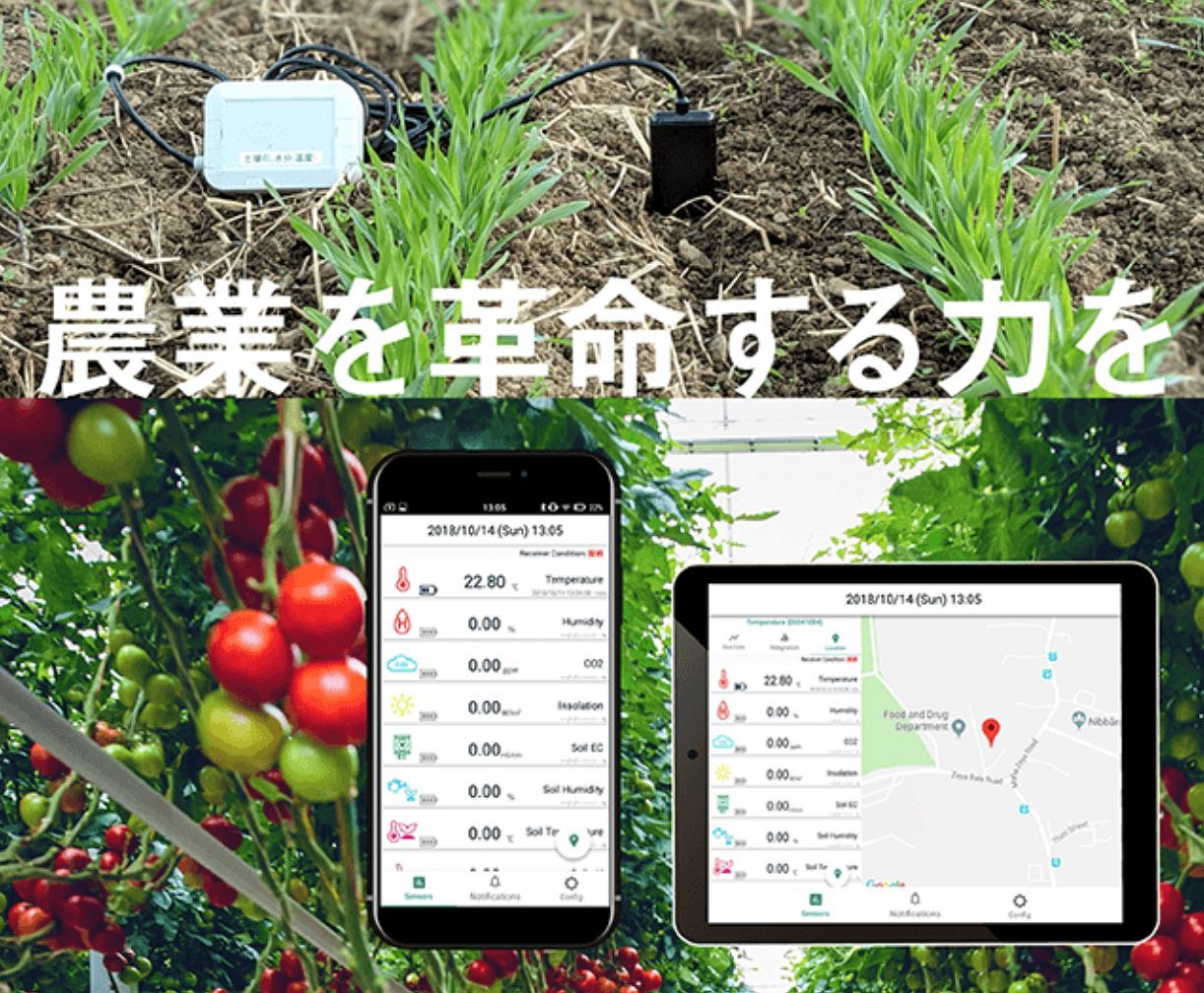 農業IoTシステム「AgriPalette（アグリパレット）」