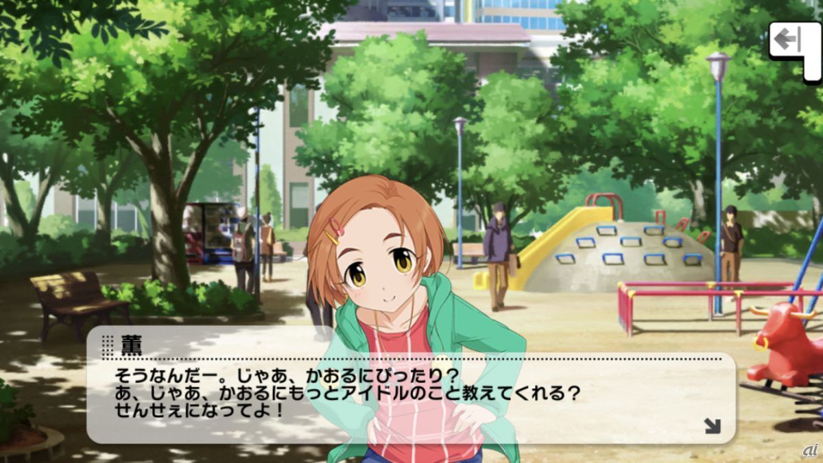 せんせぇ