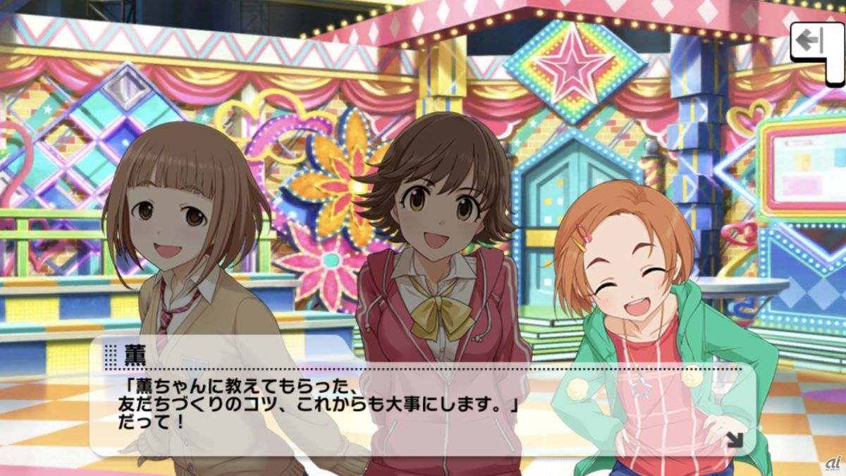 一連のお悩み解決が終わったあと、相談者からのお手書きが届く。小学生の相談者からもお礼の手紙が届き、薫たちは喜ぶ