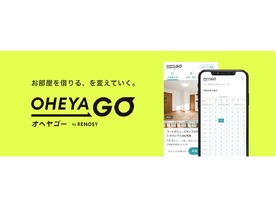 お部屋探しの「OHEYAGO」と宅配型トランクルーム「sharekura」が業務提携