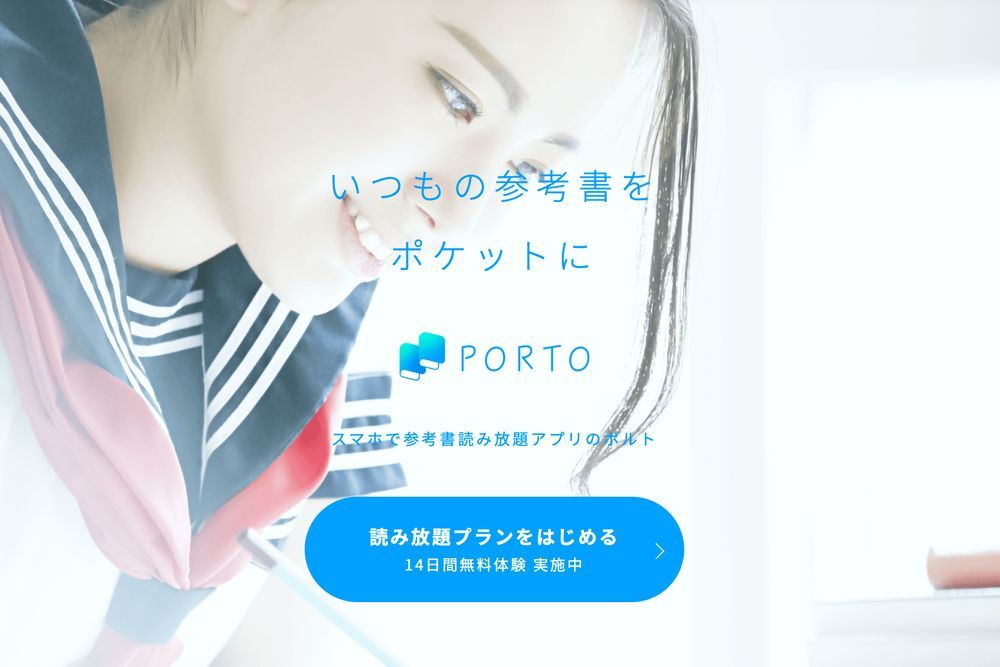 Studyplus Raises 700 Million Yen In Funding Expanding Electronic Reference Book Subscription Porto Business Japan Top News