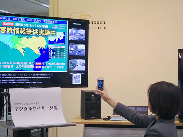 「災害ダッシュボード3.0」では広域情報を取得するテレビとローカル情報をミックスして取得できる
