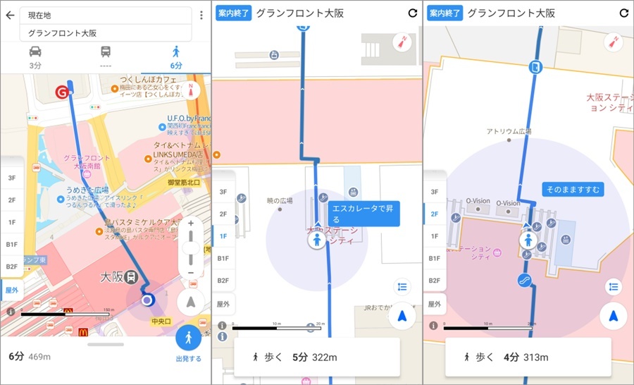 「Yahoo！MAP」アプリでの大阪駅構内案内