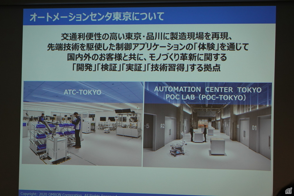 オートメーションセンタ東京はATC-TOKYOとPOC-TOKYOの2つの拠点で構成される