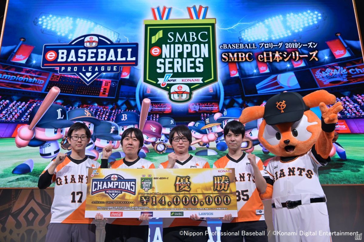 Ebaseball プロリーグ 19シーズンの日本一は読売ジャイアンツに Cnet Japan