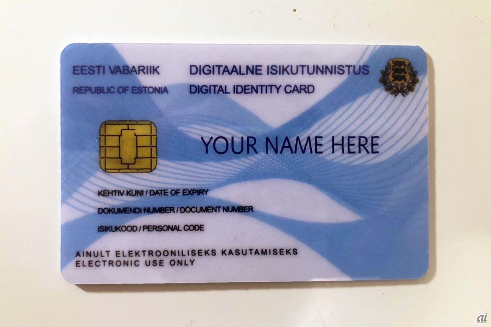 エストニアの国民IDカード