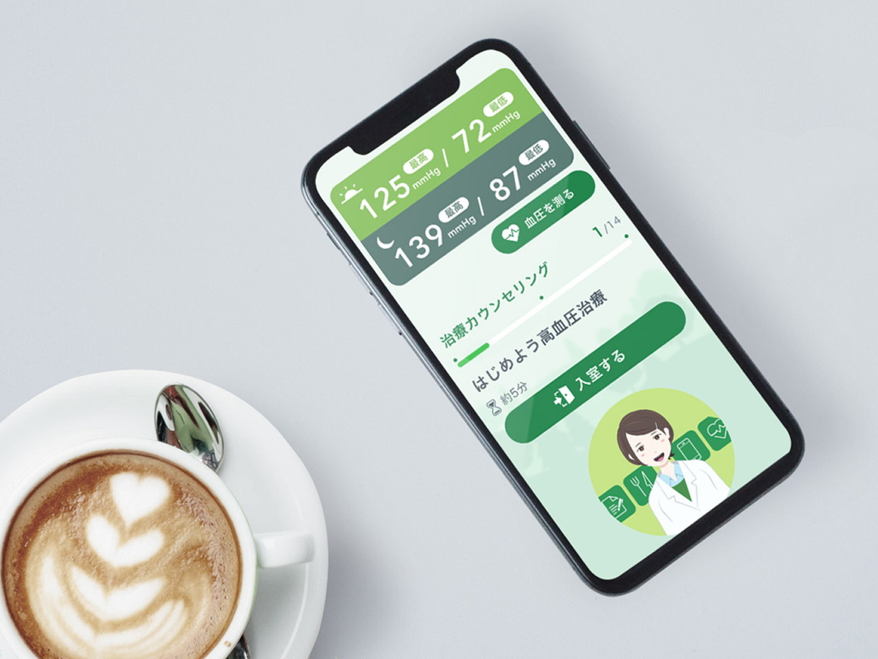 高血圧、薬の前にアプリで治療を--CureApp、保険適用を目指し 高血圧、薬の前にアプリで治療を--CureApp、保険適用を目指し