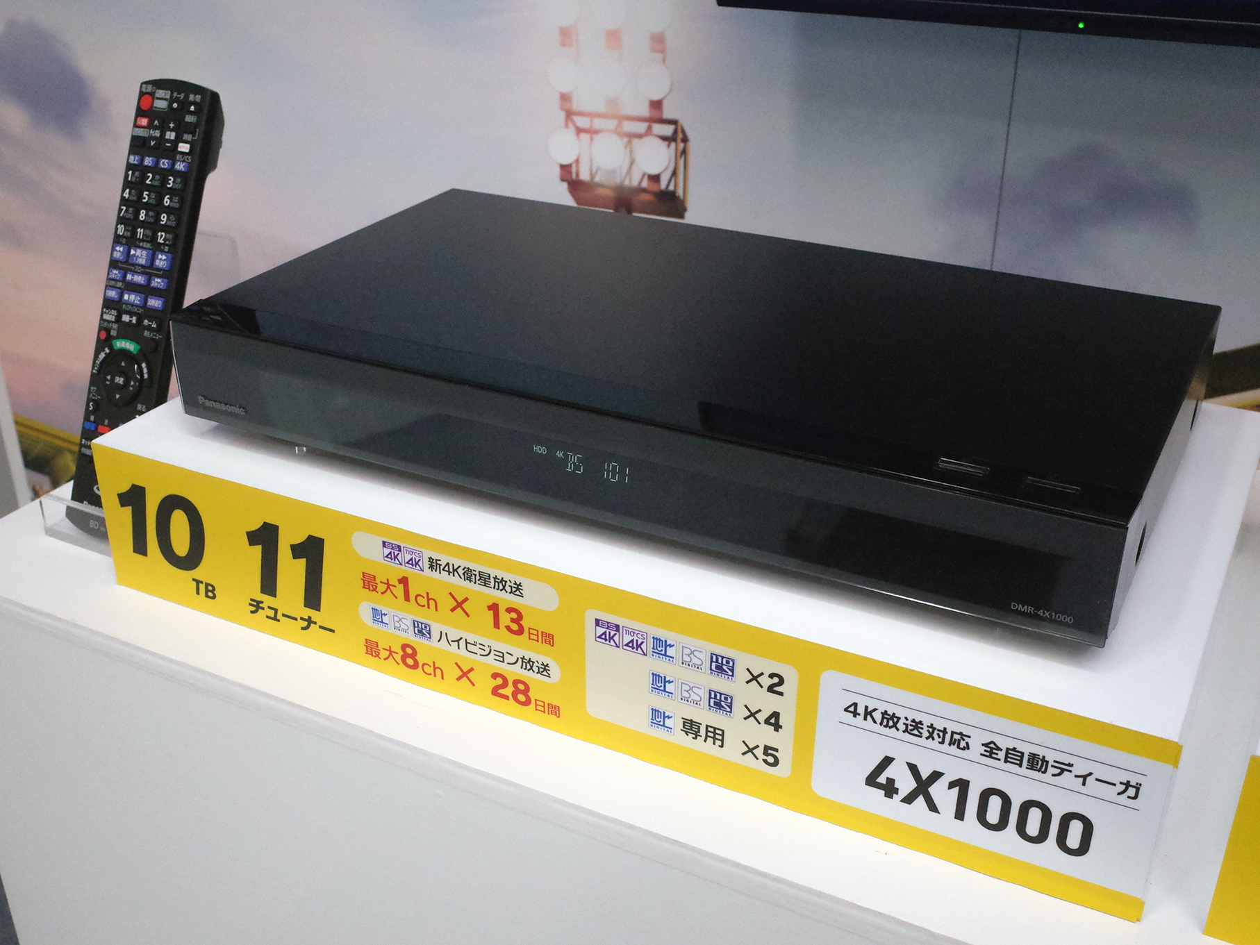 新品未使用　DIGA ディーガ　DMR-4W100 パナソニック 1TB HDD