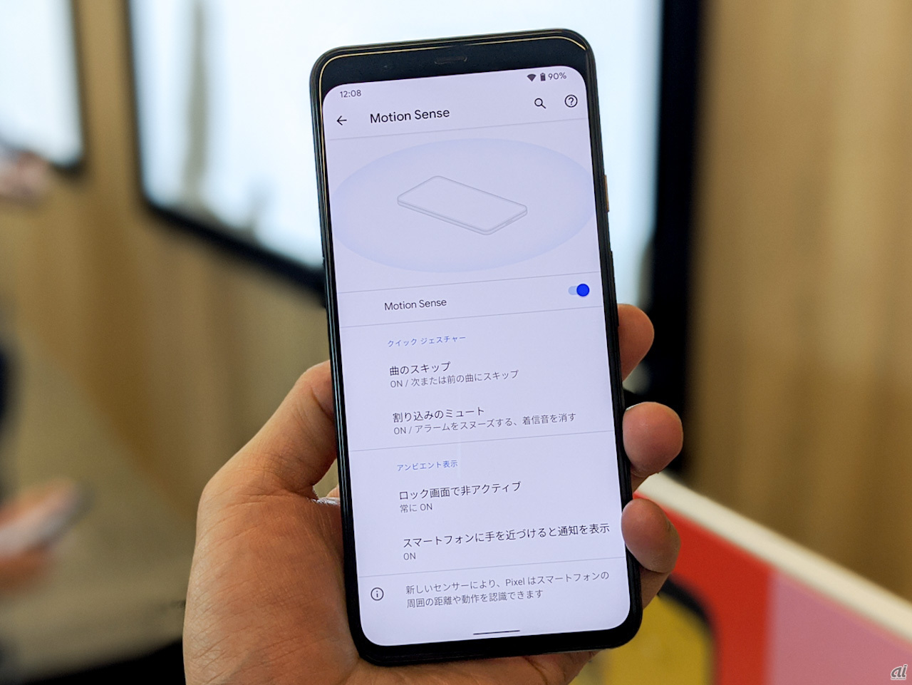 Pixel 4の Motion Sense が日本でも解禁 スマホに触れずに操作可能に Cnet Japan