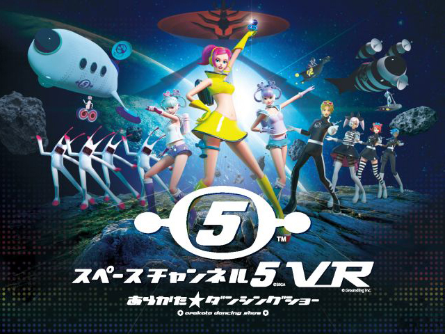PS VR「スペースチャンネル5 VR」が2月26日発売--名作ゲームが