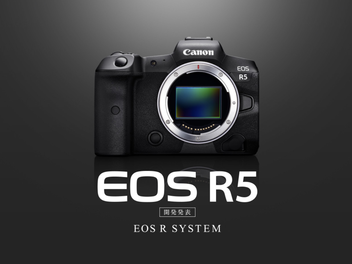 キヤノン、フルサイズミラーレス「EOS R5」開発発表--8K動画や