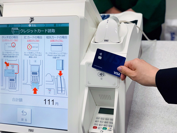 セブン イレブン クレジットカードのタッチ決済に対応へ 6月より Cnet Japan