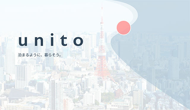 日本初の外泊したら家賃が安くなるサービス 「unito（ユニット）」