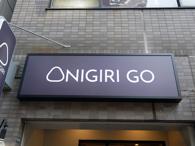 ONIGIRI GOの名称は新たな店舗形態を意味している