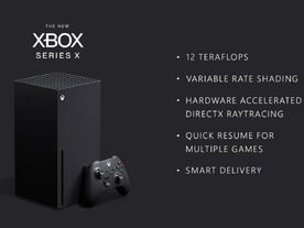 「Xbox Series X」のスペックが新たに公開--処理能力や後方互換性など 