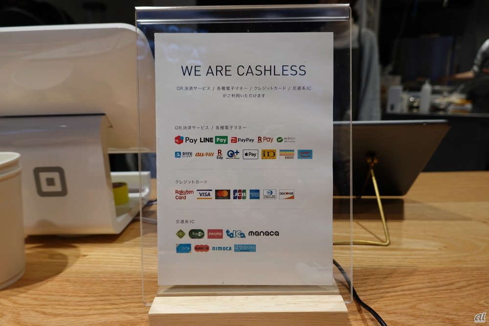キャッシュレス店舗で、QR決済サービス、各種電子マネー、クレジットカードに対応する