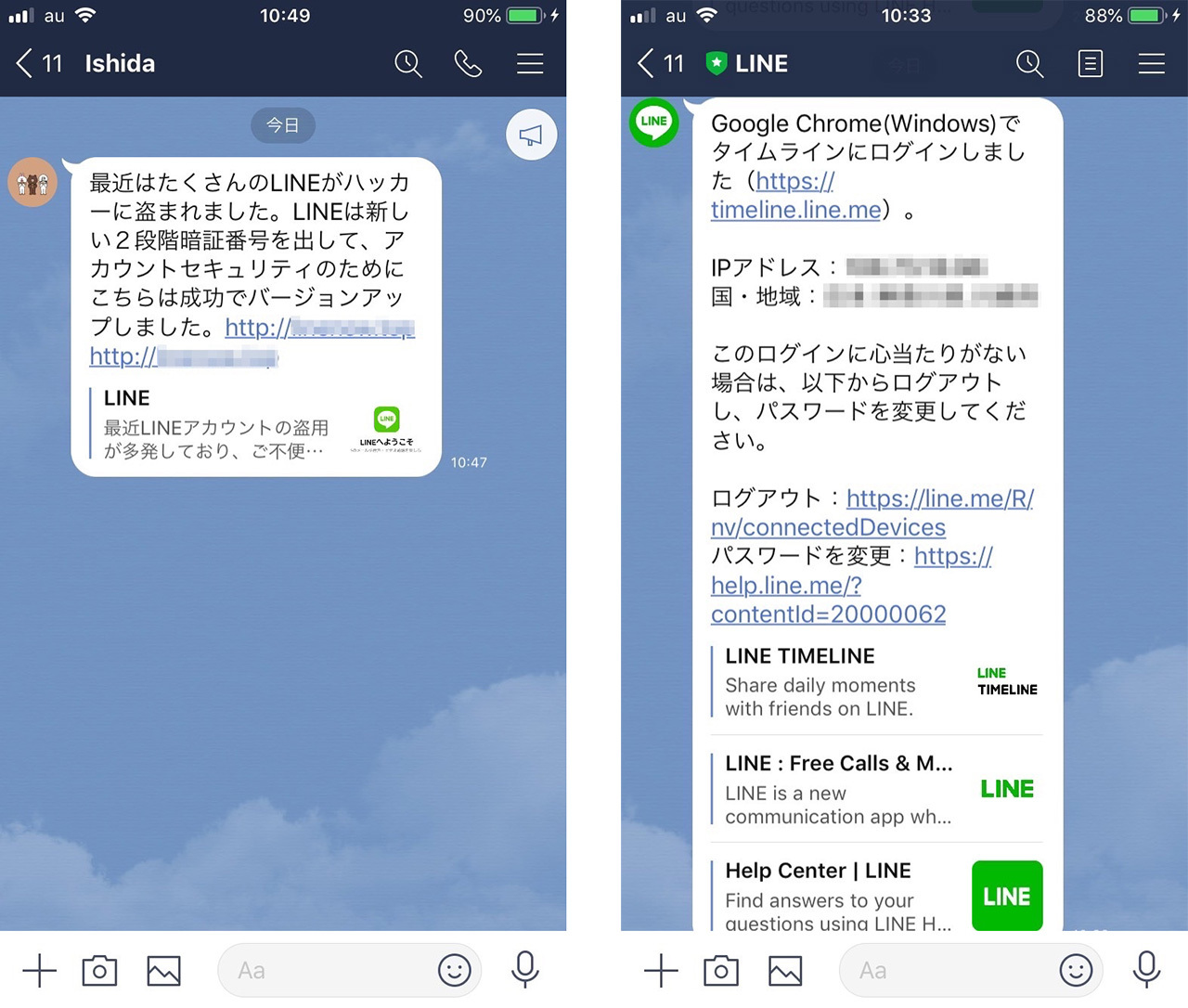 Line 約4000人が不正ログイン被害 フィッシング詐欺に悪用 乗っ取りの可能性も Cnet Japan