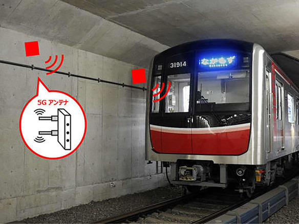 大阪メトロと住友商事、5G基地局シェアリングの実証実験--鉄道トンネル内では日本初