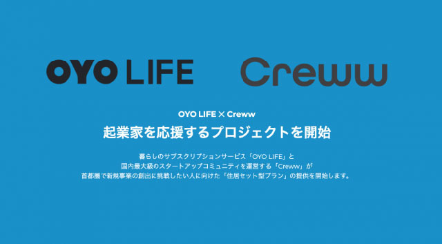 OYO LIFEとCrewwが提携-