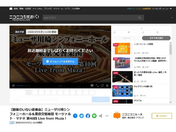 ドワンゴ 動画サービス Niconico で無観客イベントを支援 Cnet Japan