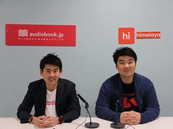 オトバンク、シマラヤジャパンと業務提携--オーディオブックのコンテンツを提供