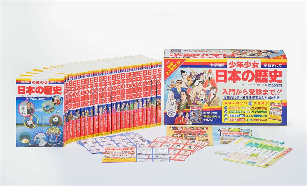 安い正規品小学館　日本の歴史　全24巻(付録つき) 全巻セット