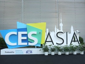 「CES Asia」も延期が決定--新型コロナウイルスの懸念を受け