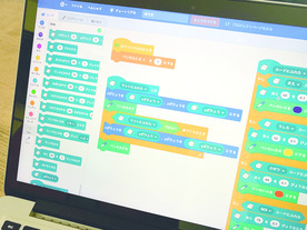 ロボットトイ「toio」を活用したプログラミング教材が小学校などに導入へ