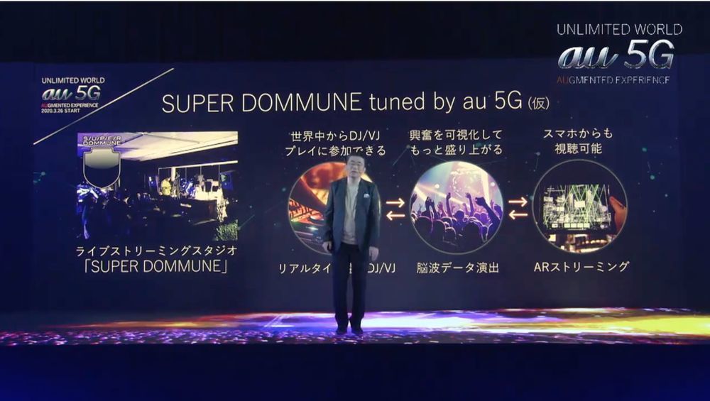 5G時代の配信型スタジオ「SUPER DOMMUNE tuned by au 5G（仮）」を渋谷パルコ内にオープンする