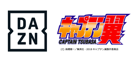 DAZN、「キャプテン翼」のアニメ最新作を配信