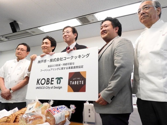 神戸市が“食品ロス削減”に本腰--フードシェア「TABETE」や地元パン事業者と連携