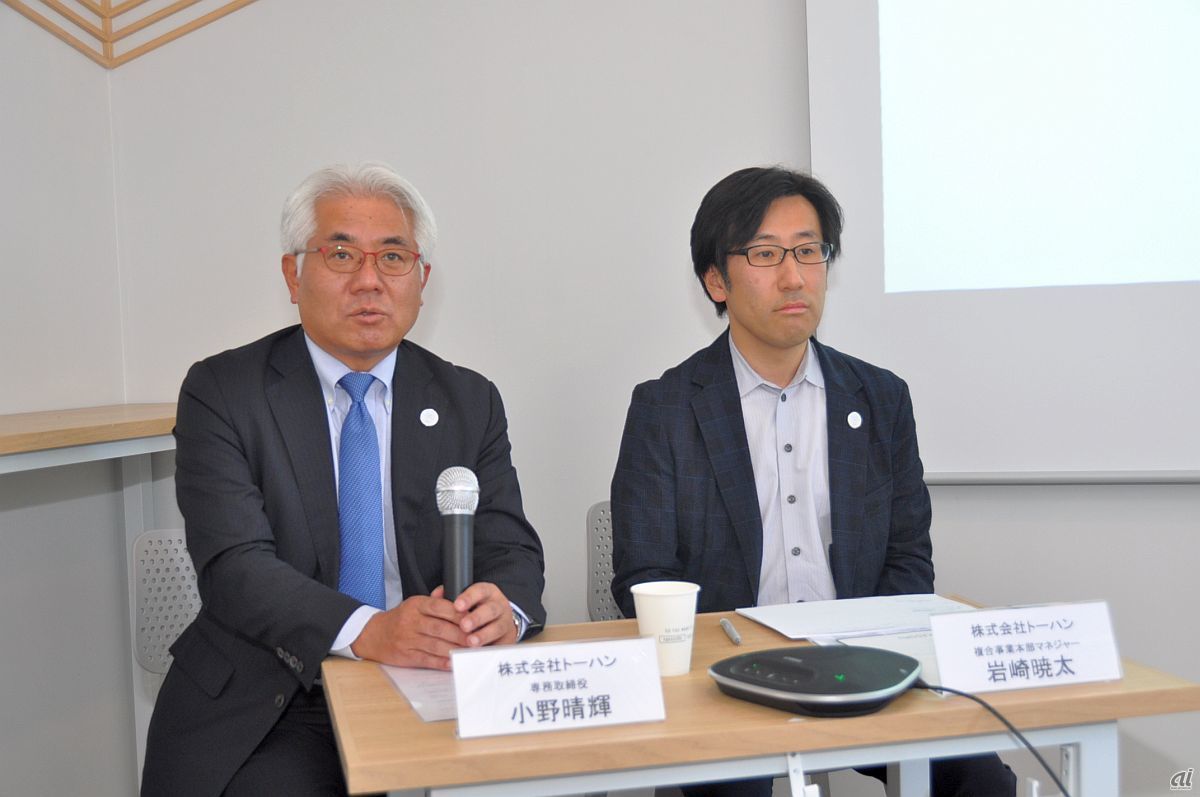 トーハン 専務取締役の小野晴輝氏（左）と、同複合事業本部マネジャーの岩崎暁太氏（右）