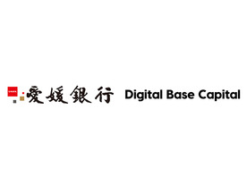 愛媛銀行「デジタルベース キャピタル1号ファンド」へ出資--地域発イノベーションに貢献