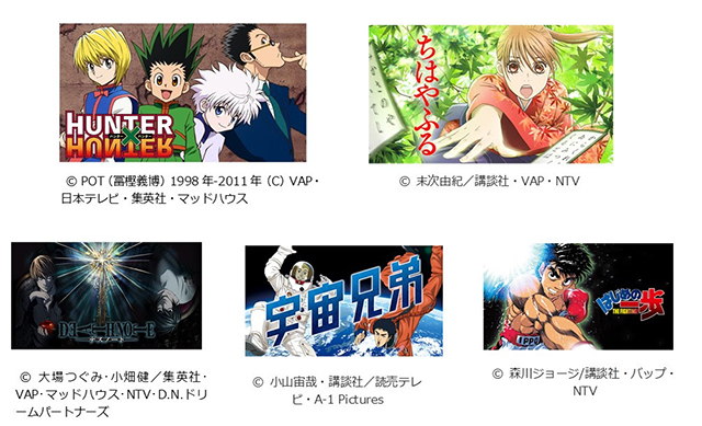 Hulu 在宅支援第3弾はアニメ作品を無料配信 Hunter Hunter など1055本 Cnet Japan