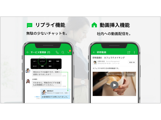 ビジネスチャット Line Works 在宅テレワークなどの働き方にあわせたアップデート Cnet Japan