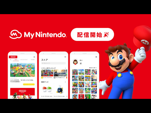 任天堂 スマホアプリ My Nintendo を配信 ゲーム情報やプレイ記録の確認も Cnet Japan