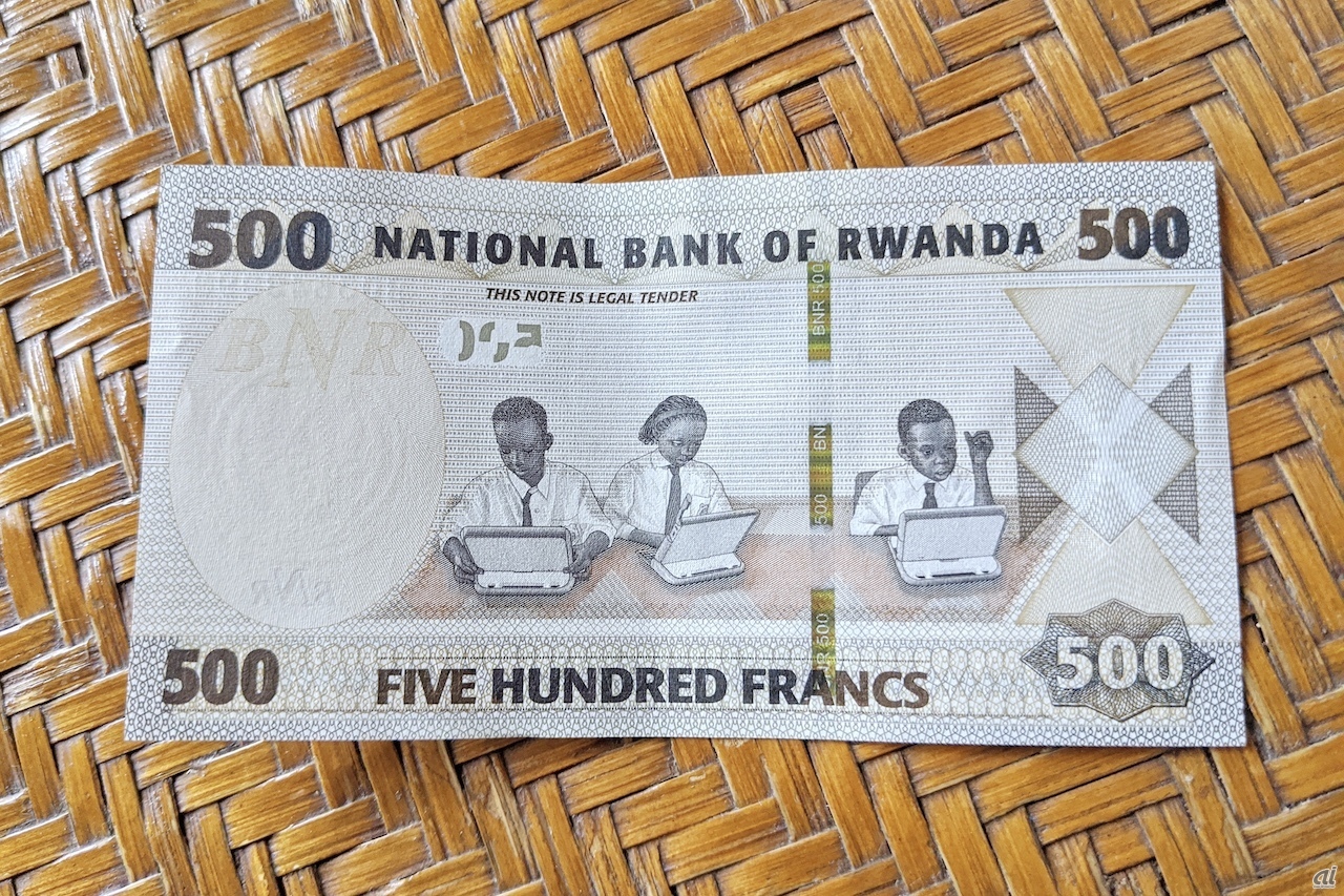 小学校では1人1台にPCが配られている。ルワンダの通貨「ルワンダフラン」にも印刷されている