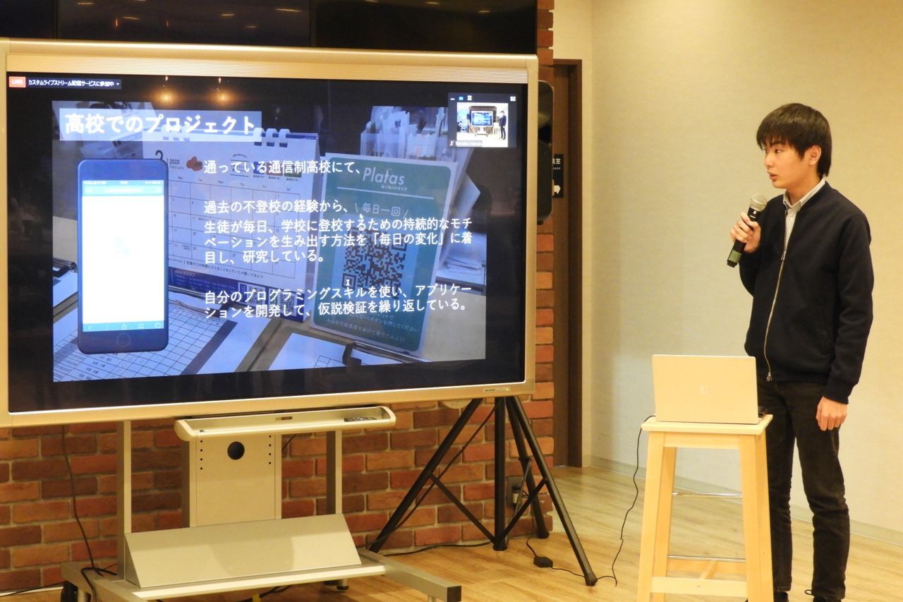 野崎智弘さんは通信制の高校で取り組んでいるアプリ開発なども紹介した
