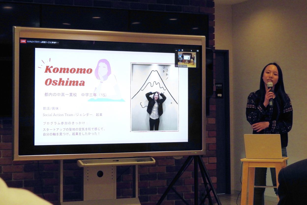 東京学芸大学附属国際中学3年の大嶋紅桃さんは現地と他の参加者との交流が自分の軸を見直す機会になったと話す