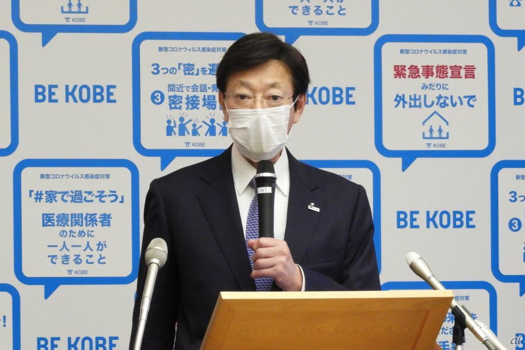 神戸市は23日開催の定例記者会見で「500 KOBE ACCELERATOR」の実施を発表した