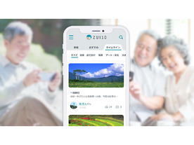 65歳以上のシニア向け写真SNS「ZUISO」--秋にはAIでコミュニティ提案なども