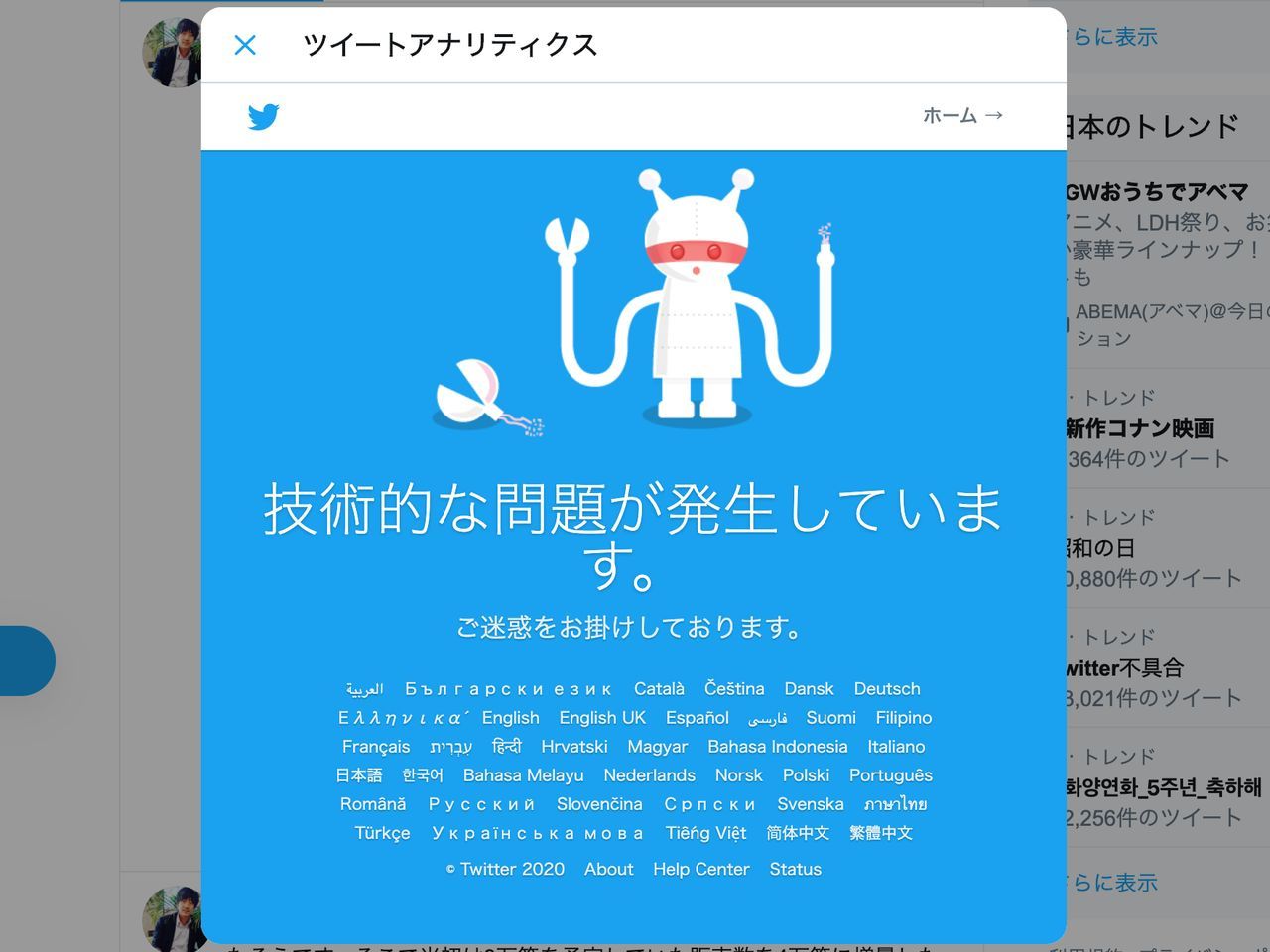 Twitterで Dm の内容が表示されない不具合 ツイートアナリティクスも Cnet Japan