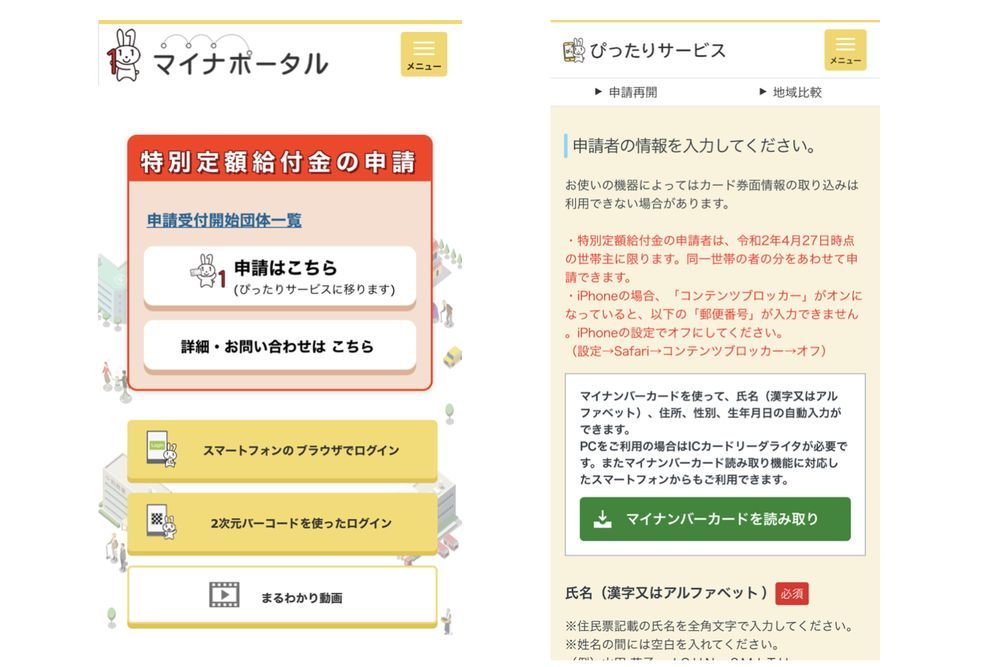10万円給付のオンライン申請に落とし穴 署名用電子証明書の失効 に要注意 Cnet Japan