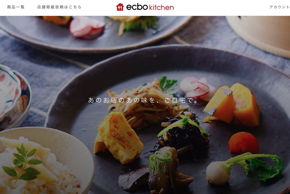 「ecbo kitchen（エクボキッチン）」