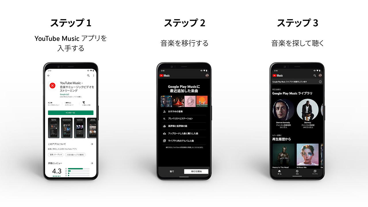 Google Play Music To End This Year Start To Provide Transfer Function To Youtube Music Japan Top News