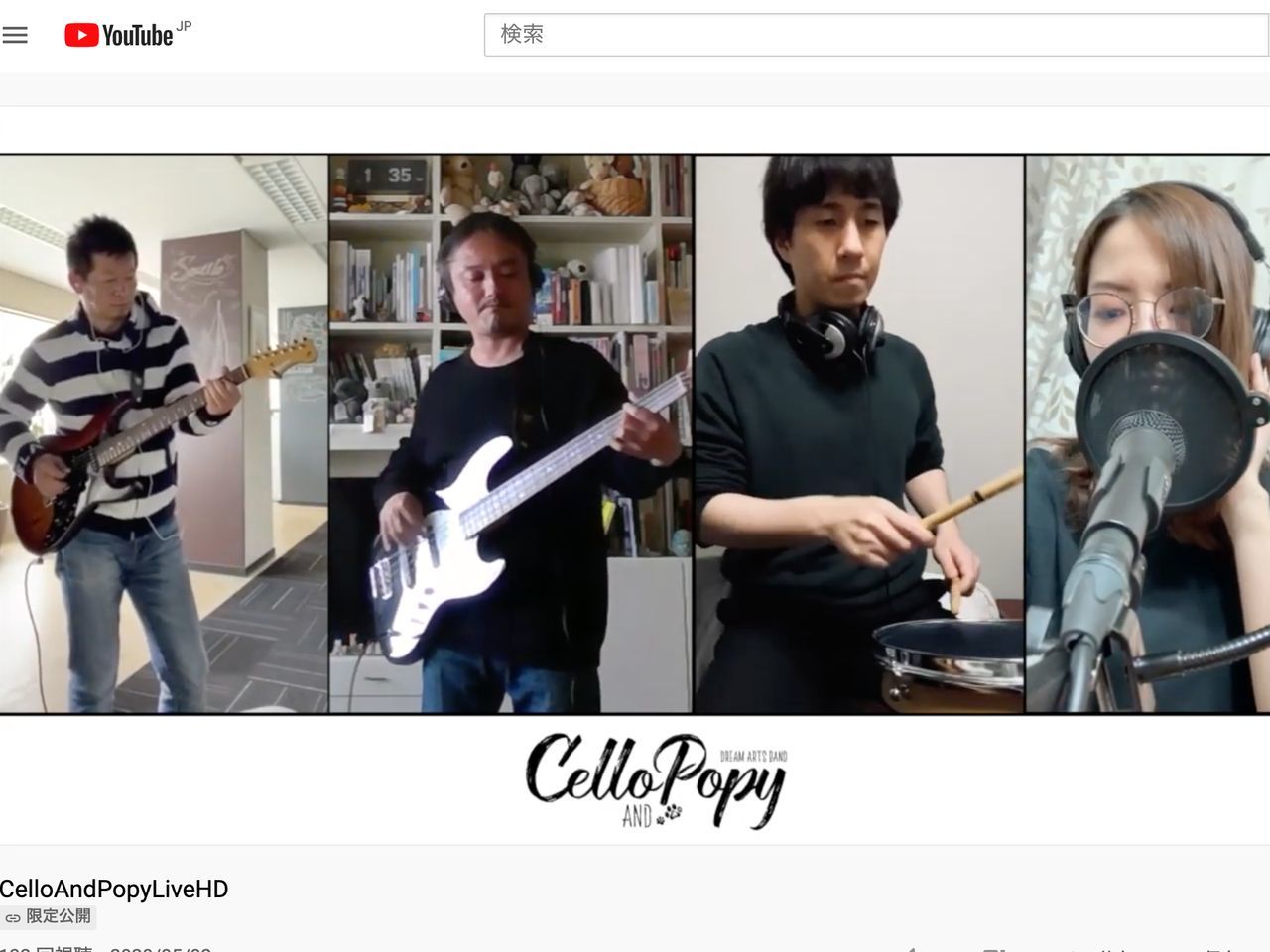 社内で リモートバンドやってみた 動画を制作 協創で脱コロナ疲れを Cnet Japan