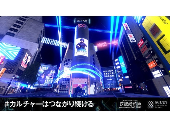 渋谷区公認の配信プラットフォーム「バーチャル渋谷」が5月19日にオープン